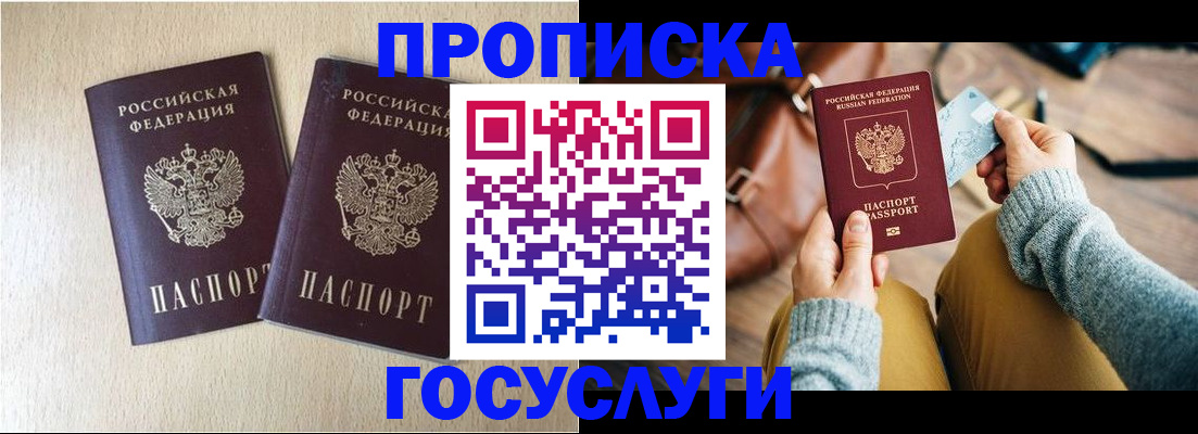 прописка для кредита в Ленинск-Кузнецком