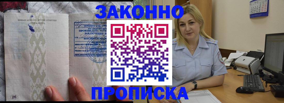 прописка иностранных граждан в Ленинск-Кузнецком