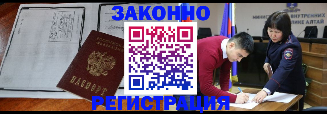 миграционный учет в Ленинск-Кузнецком