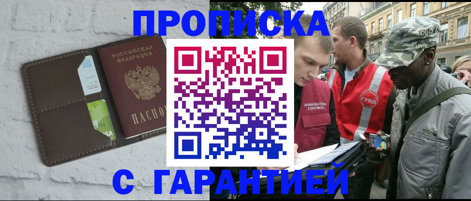 прописка для кредита в Ленинск-Кузнецком