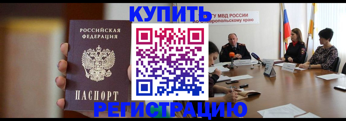 временная регистрация 2025 в Ленинск-Кузнецком