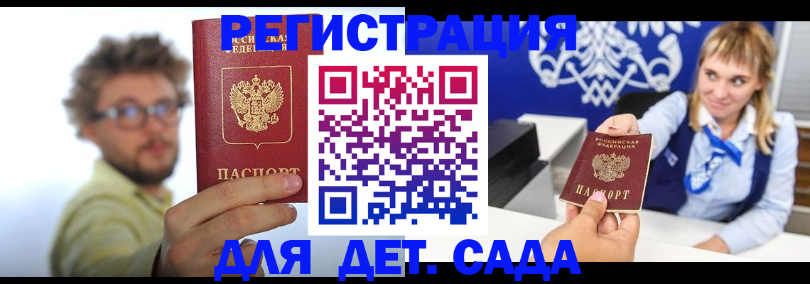 временная регистрация поиск в Ленинск-Кузнецком