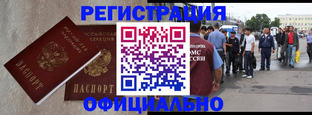 временная регистрация госуслуги в Ленинск-Кузнецком