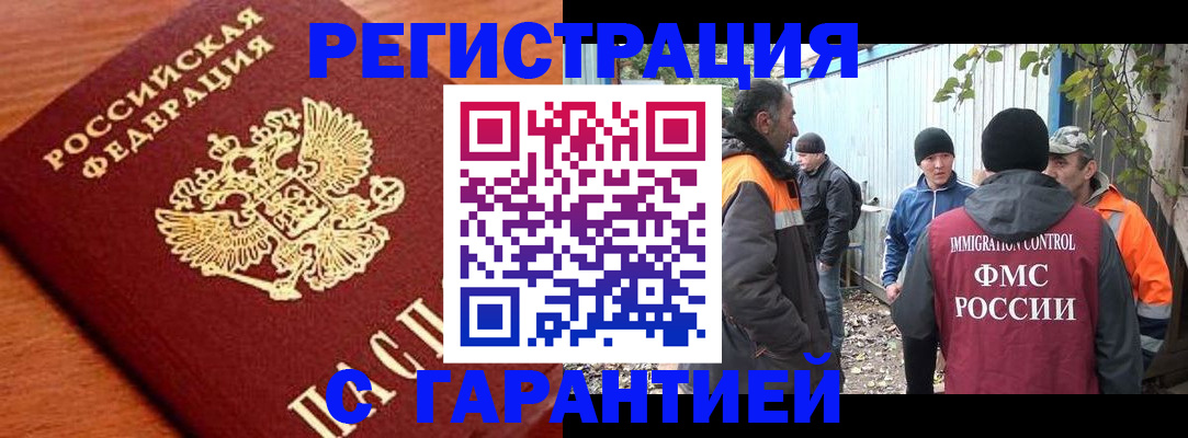 регистрация в Ленинск-Кузнецком